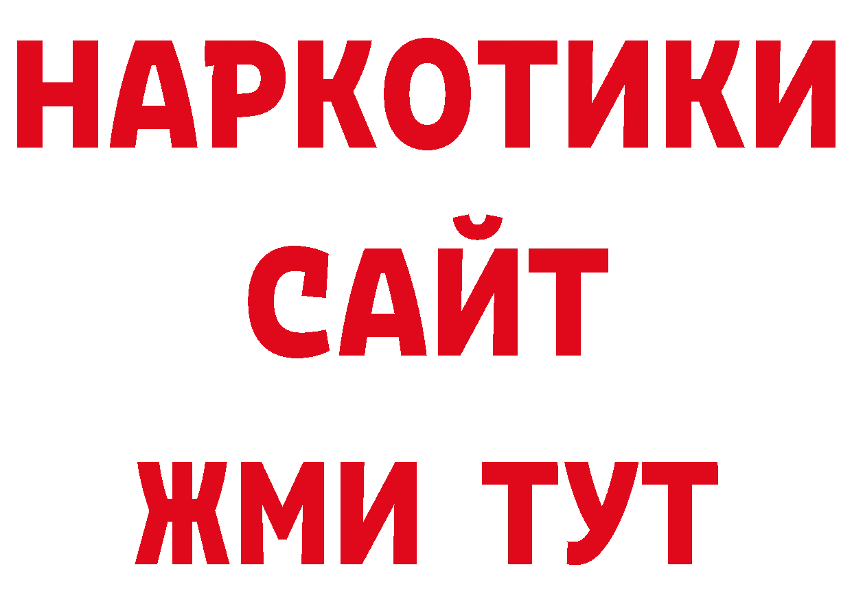 МЕТАДОН белоснежный зеркало нарко площадка блэк спрут Петровск-Забайкальский